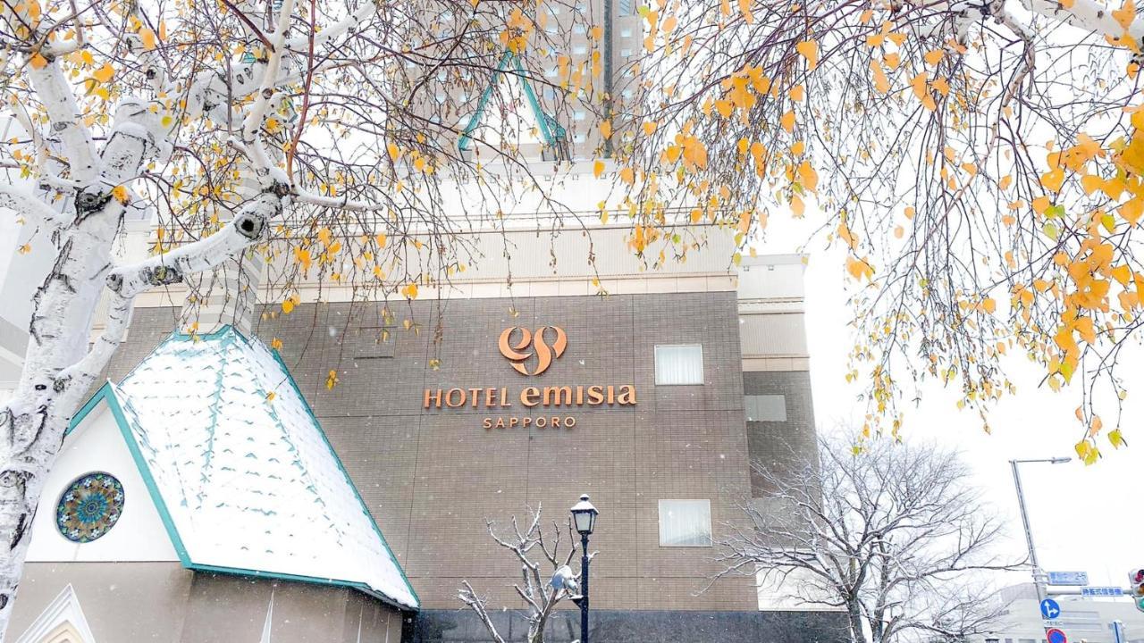 โรงแรมเอมิเซีย ซัปโปโร